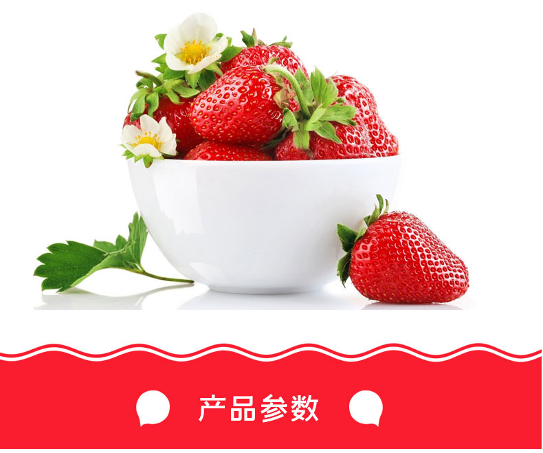 鲜摘草莓(图4)